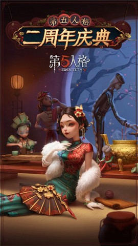 第五人格国际服  v1.5.69