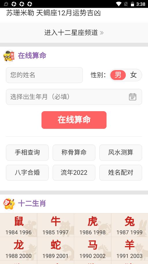 第一星座网.png 第一星座网.png