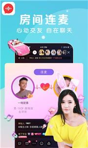 九秀语音交友  v5.6.2