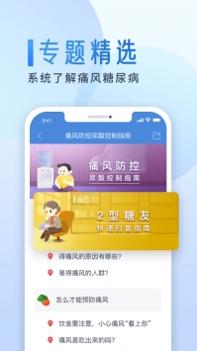 糖护士ios版 v3.2.5