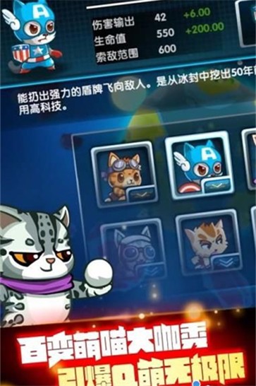 搞怪喵星人 需要支持安卓系统5.2以上