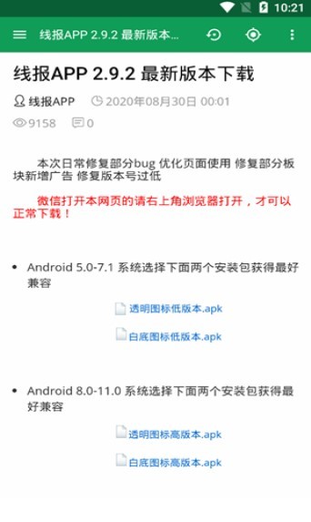 线报 2020-09-16 15:30