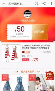 淘品优惠券 v3.0.5