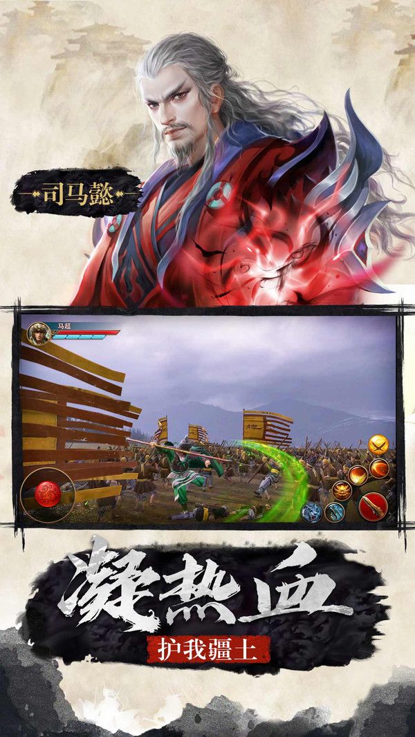 诡计三国无限元宝最新版图片2