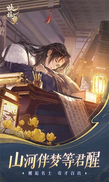 扶摇一梦官网版  v1.21.2