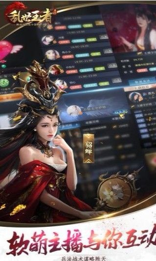 乱世王者霸业之王 v1.3.004