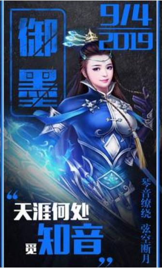 蜀山平妖录 2019-10-20 10:53