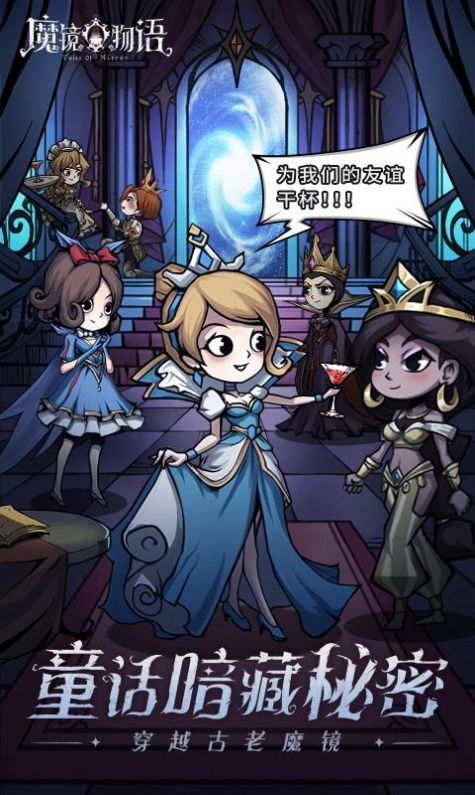 魔镜物语2022最新版官方游戏下载  v5.2.1