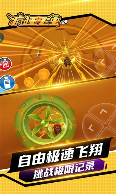疯狂飞虫 v1.0.1 安卓版