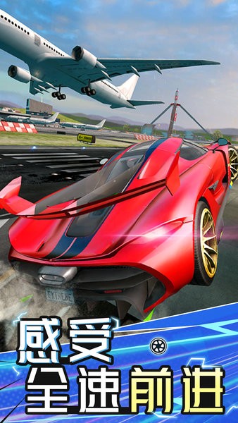 人类绝地飞车 最新版 v3.0.5