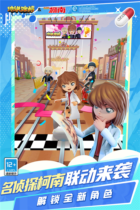 地铁跑酷直充正版 v4.09.0