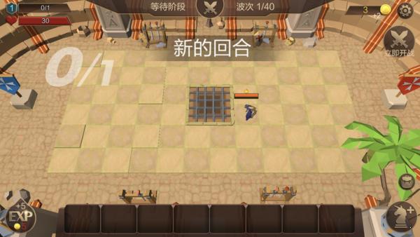 自走棋战争 v1.43