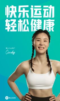 懒人Club截图2