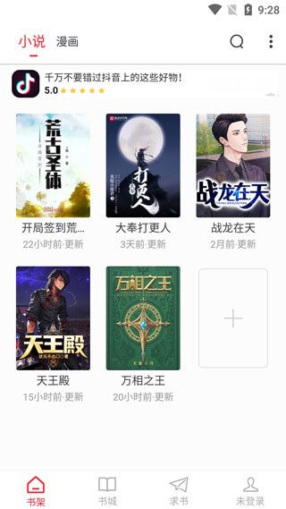 追书大师最新版  v1.2.7