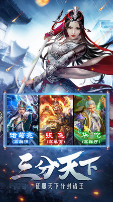 三国乱世之歌