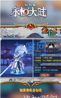 KKK永恒大陆三端互通