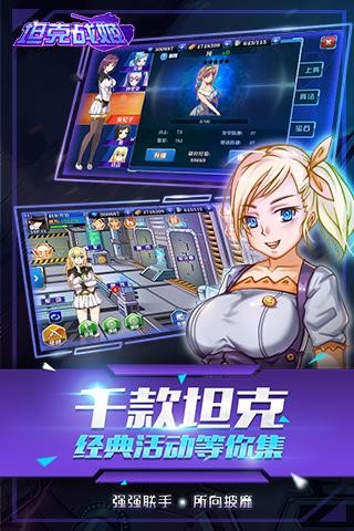 坦克战姬  v1.0.0