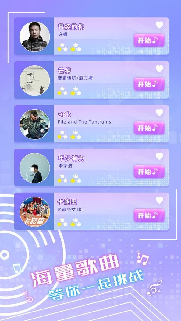 电音神枪手 v1.0