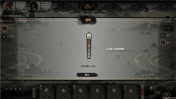 逍遥仙游图 2023-12-25 16:17