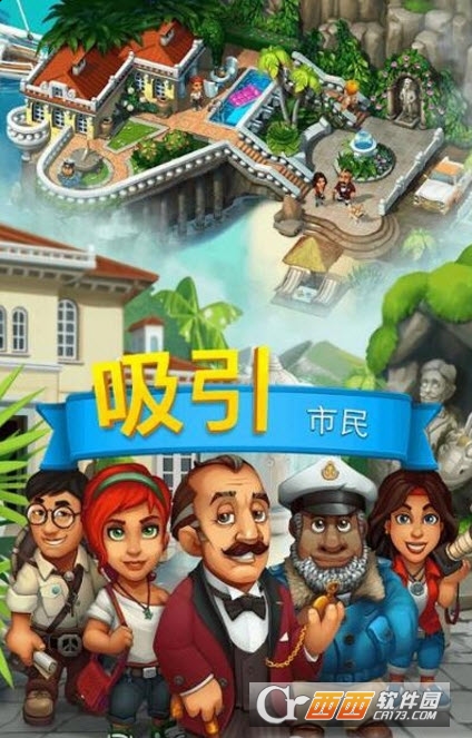 贸易岛 Trade Island v1.0 安卓版