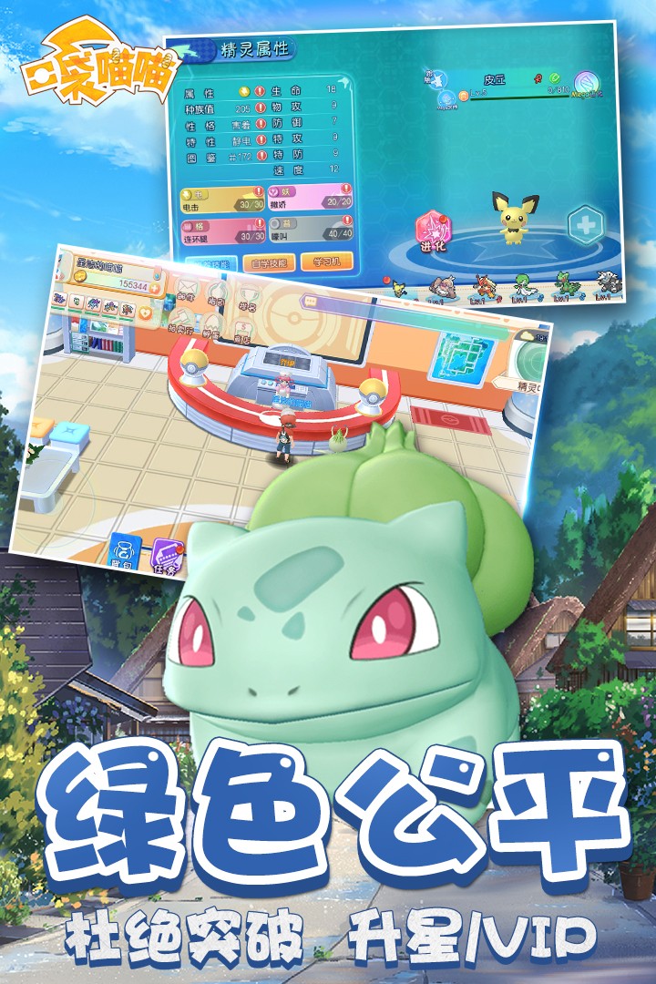 口袋喵喵  v1.2.2