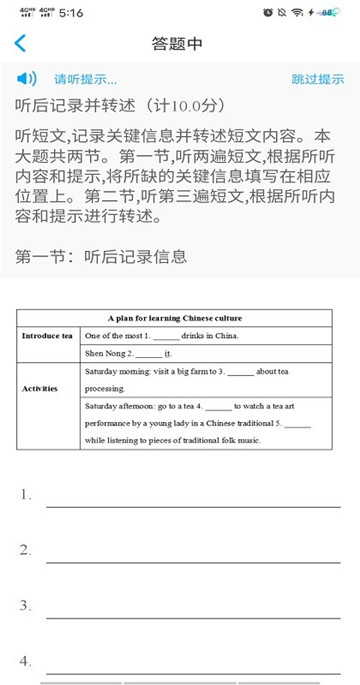 大鱼人机口语学生端 v2.5.80