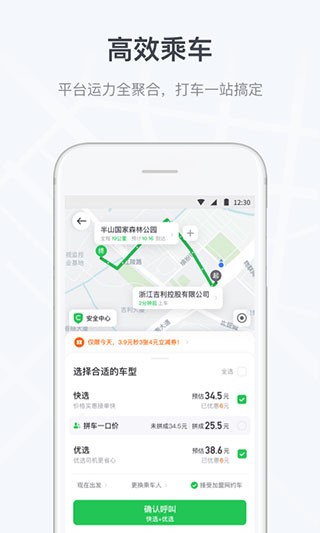 曹操出行司机端  v2.22.1