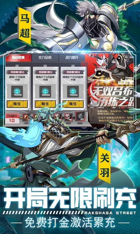 镇魂街武神躯GM版  V 1.0.0
