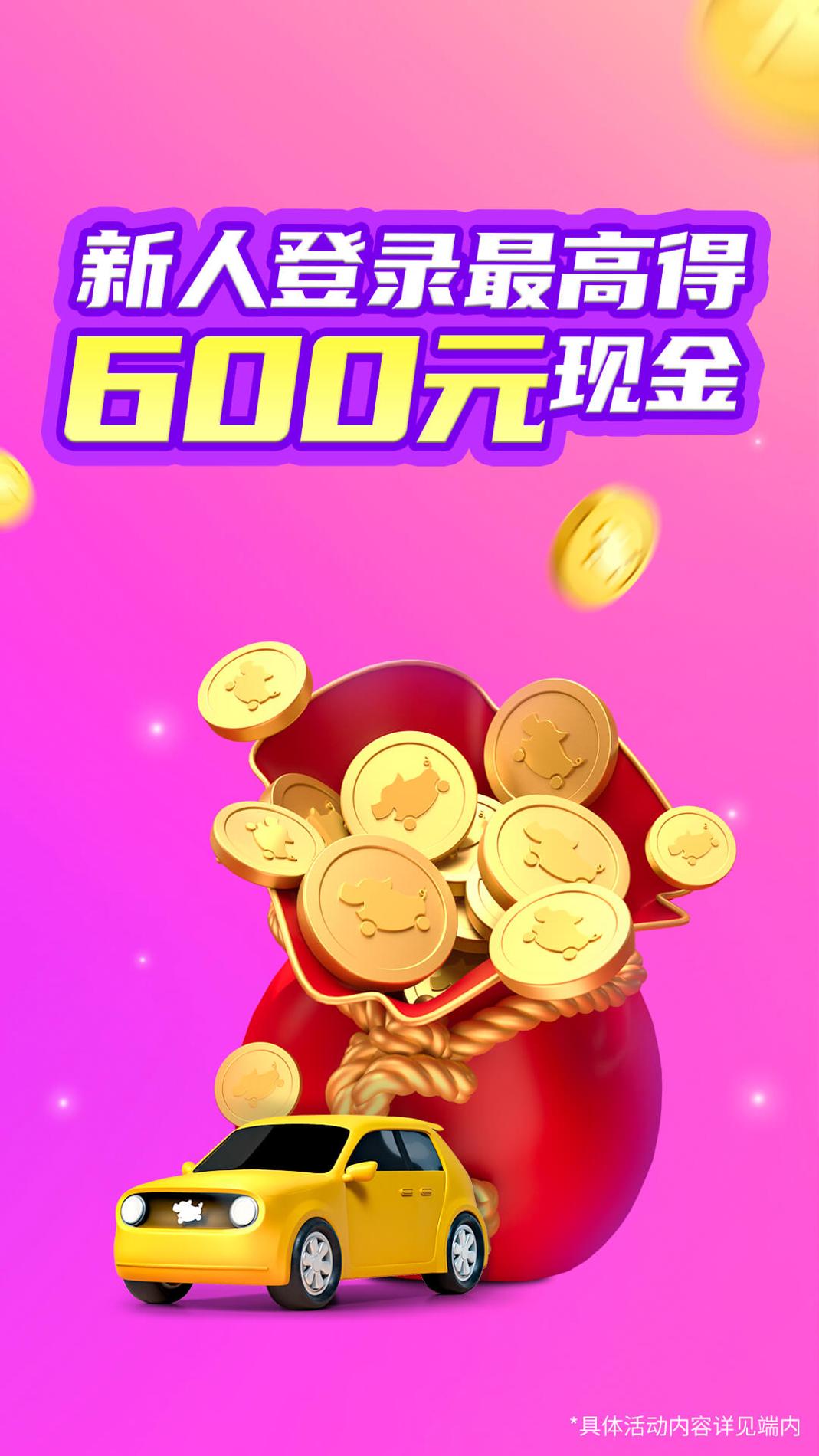 花小猪司机端 v3.0.5