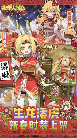 牧羊人之心解锁版无限钻石 v3.2.2