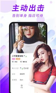 糖遇交友  v1.0.6