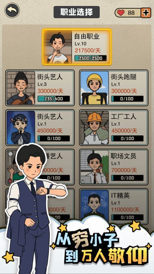 相亲那些事儿游戏官方安卓版 