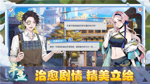 半盏复古行游戏下载 v5.3.3