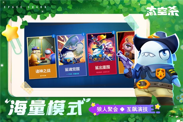 太空杀老版本 v1.51.22.002