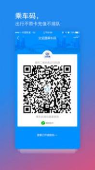 交运通 v3.0.5