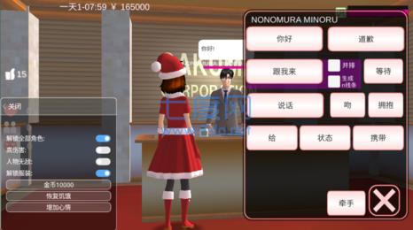 樱花校园模拟器2022最新版破解版