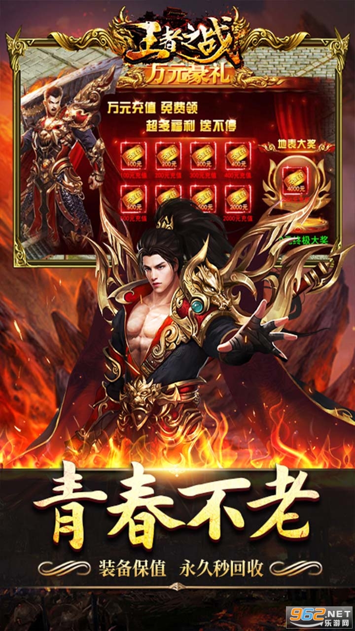 王者之战正版单职业 高爆版v1.5.4