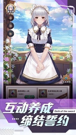 圣剑誓约之女神转生 v1.0