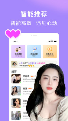织语交友.jpg