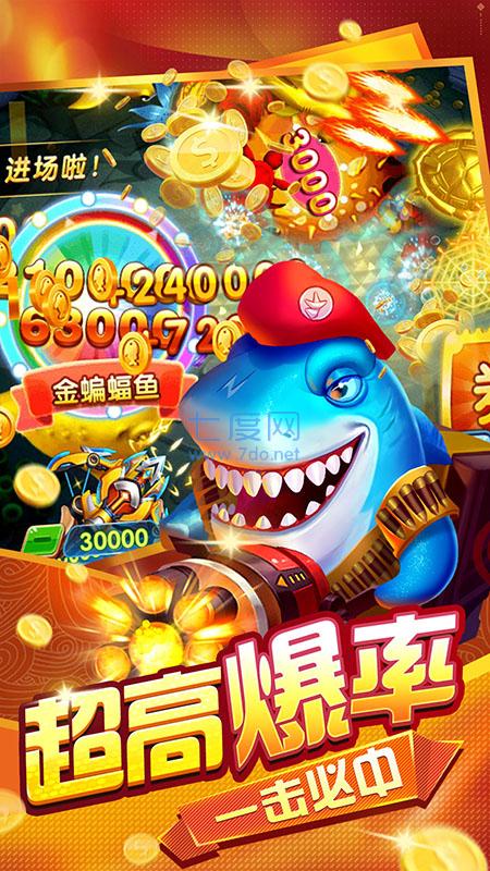 趣游捕鱼vivo版本