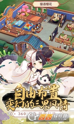 妖之食肆 v1.0.0 安卓版
