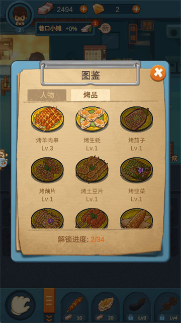 串串人生 v1.0.28
