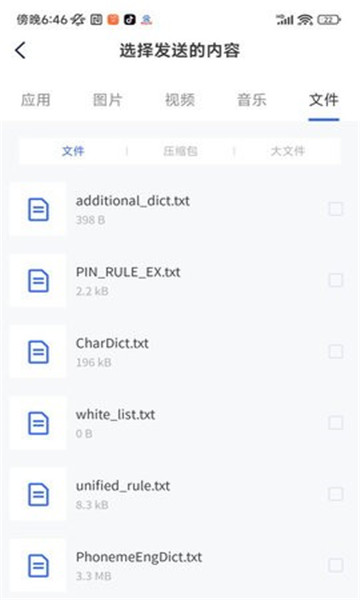 快传文件 v1.0.7