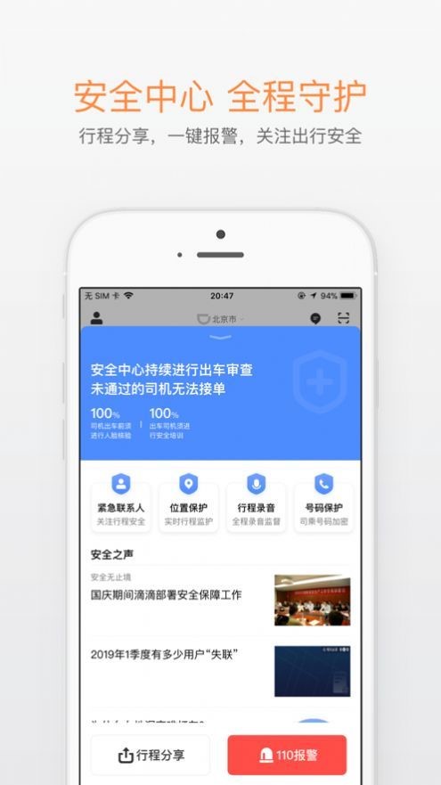 91滴滴 2020-06-20 09:22