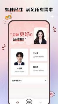 大头证件照 v3.0.5