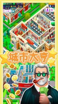 沙盒新世纪家园 v3.0.5