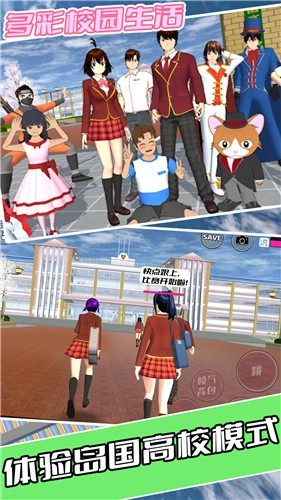 高中老师动漫模拟  v1.0