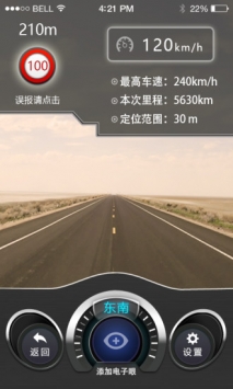 悠悠驾车 v3.2.5