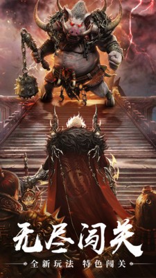 五行御天传奇手游官网版图片1