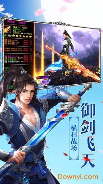傲世戮天